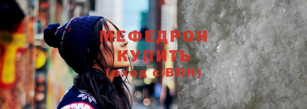 мефедрон Бронницы